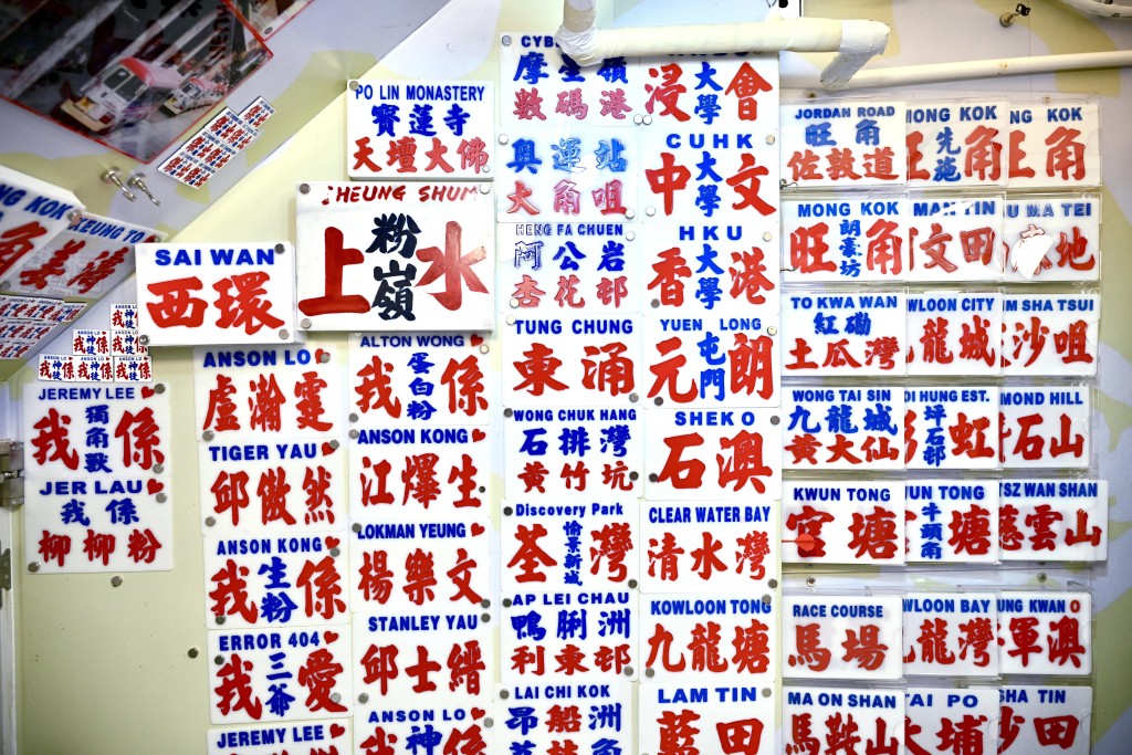 巧佳小巴用品訂做小巴牌。