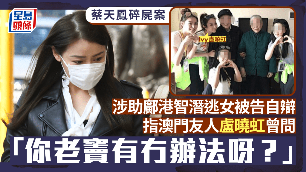 潘巧賢供稱,與Ivy盧曉虹(團體相左二)關係好,曾結伴到老人院做義工。左一為潘巧賢。(潘巧賢IG圖片)
