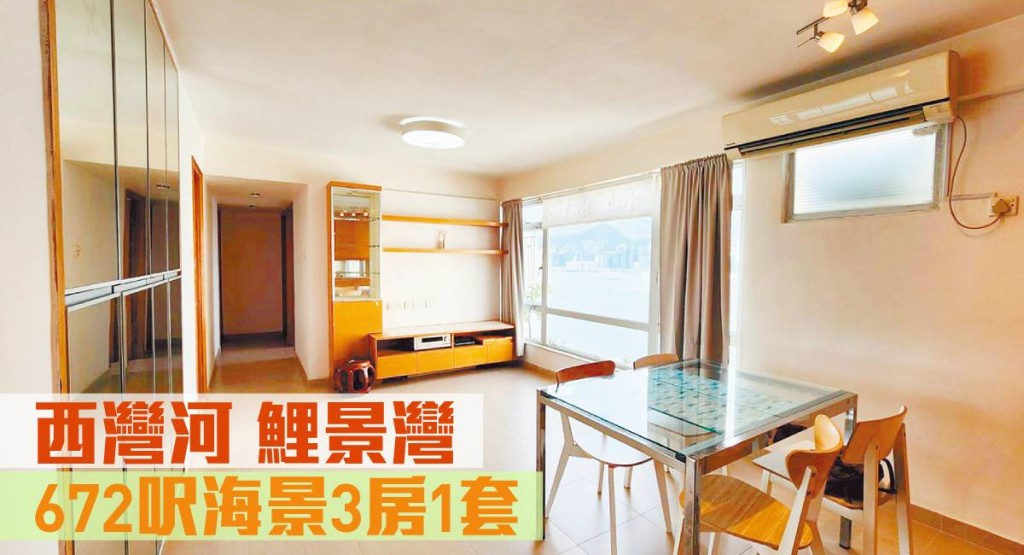 西灣河鯉景灣觀峰閣高層G室, 實用面積672方呎, 以 1,130萬元放售。