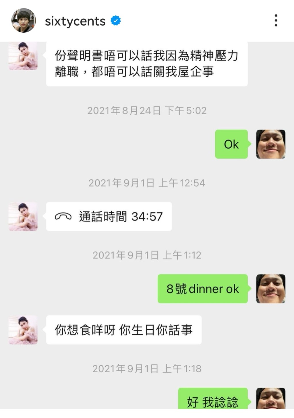 阿晶要声明会写辞职原因系精神压力大。