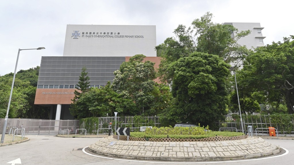 聖保羅男女中學附屬小學9.11暫停面授課。資料圖片