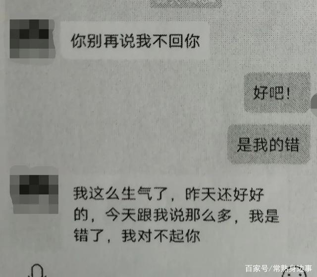 王女與吳男談「網戀」起來。網圖
