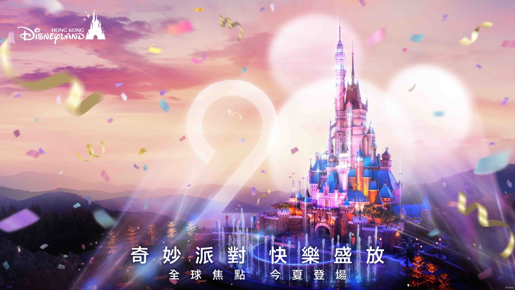 親子好去處2025︳香港迪士尼樂園樂園20周年的奇妙派對(圖片來源:香港迪士尼樂園) 親子好去處2025︳香港迪士尼樂園樂園20周年的奇妙派對(圖片來源:香港迪士尼樂園)