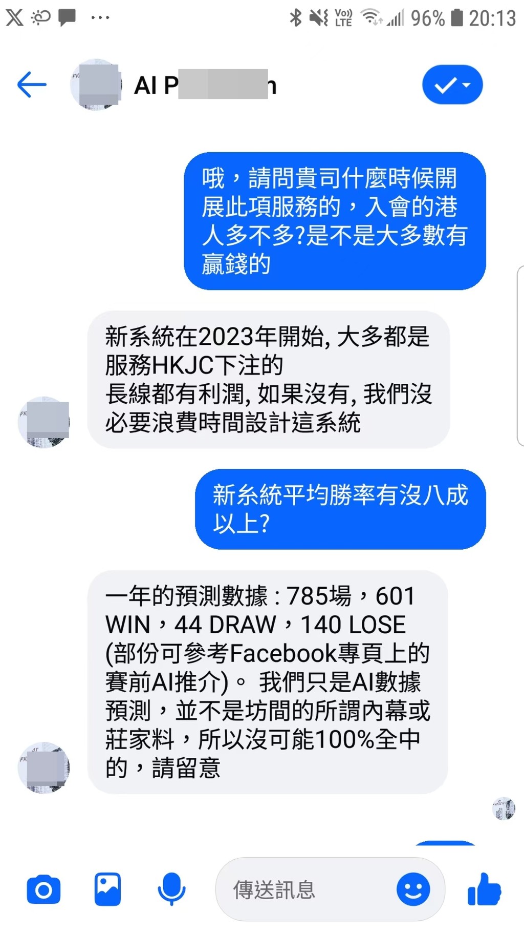 AI貼士推銷員指其客戶有長期利潤。