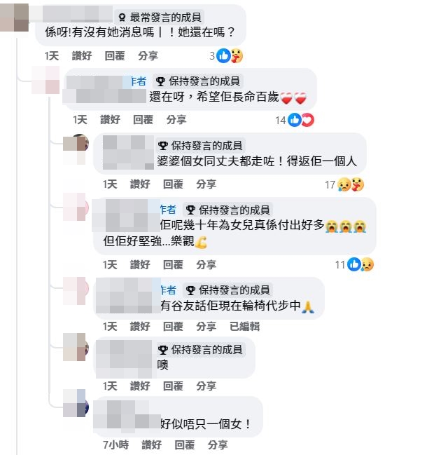 日前有網民談及「碧姬婆婆」的近況。