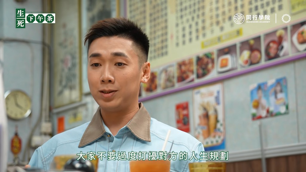 對於與家庭的疏離，陳書君希望彼此尊重：「大家不要過度打擾對方的人生規劃。」（影片截圖：《生死下午茶》）