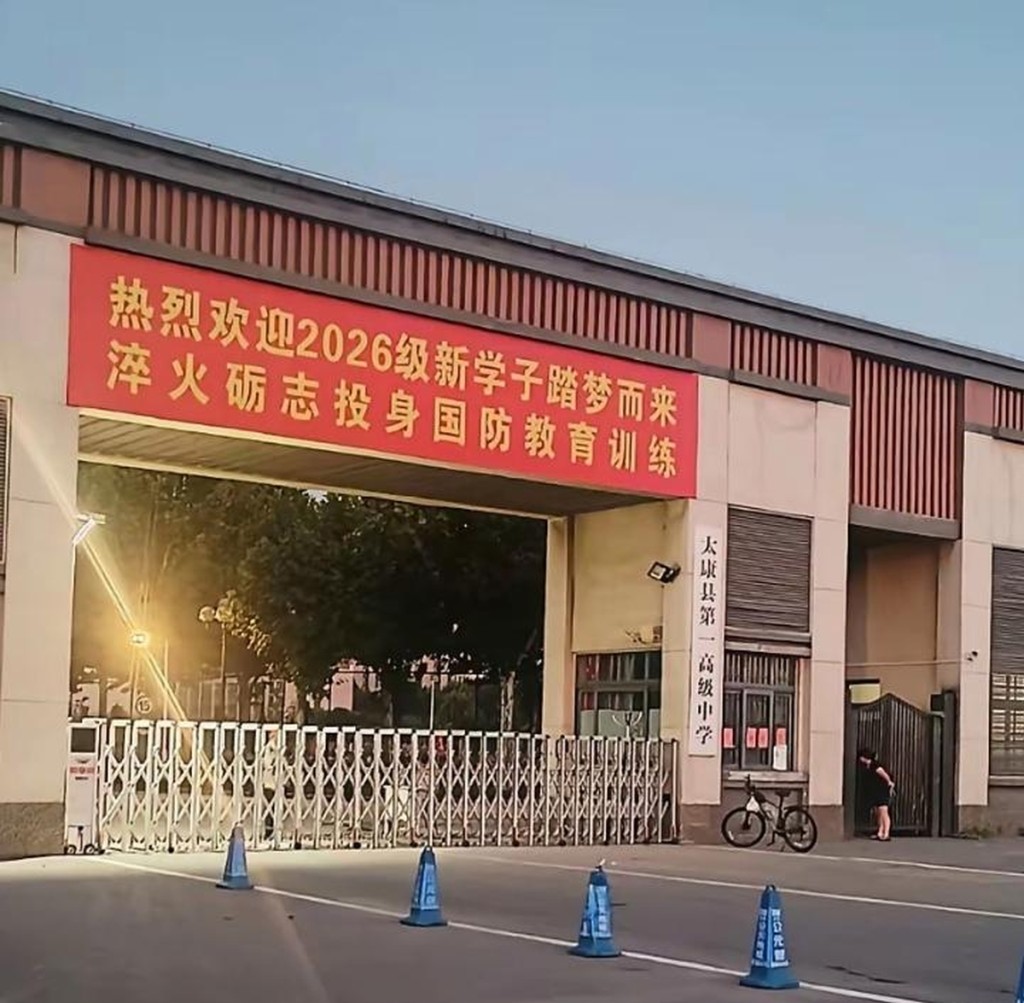 許印家被判囚終生後,他老家的「家印高中」幾個字已看不見,取而代之的一段紅色迎新橫幅。 許印家被判囚終生後,他老家的「家印高中」幾個字已看不見,取而代之的一段紅色迎新橫幅。