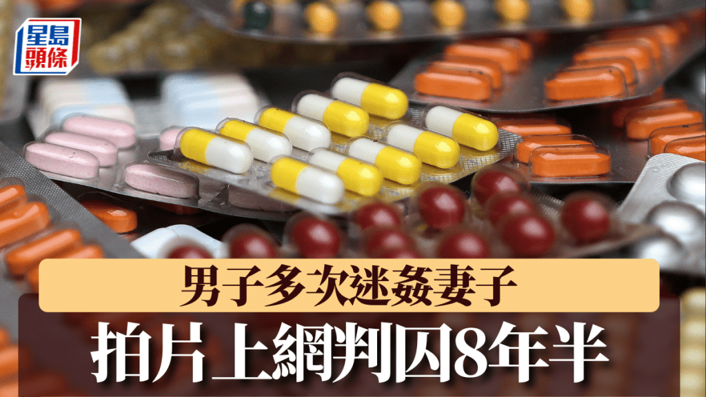 Fernando P.用藥物多次迷姦妻子。路透社