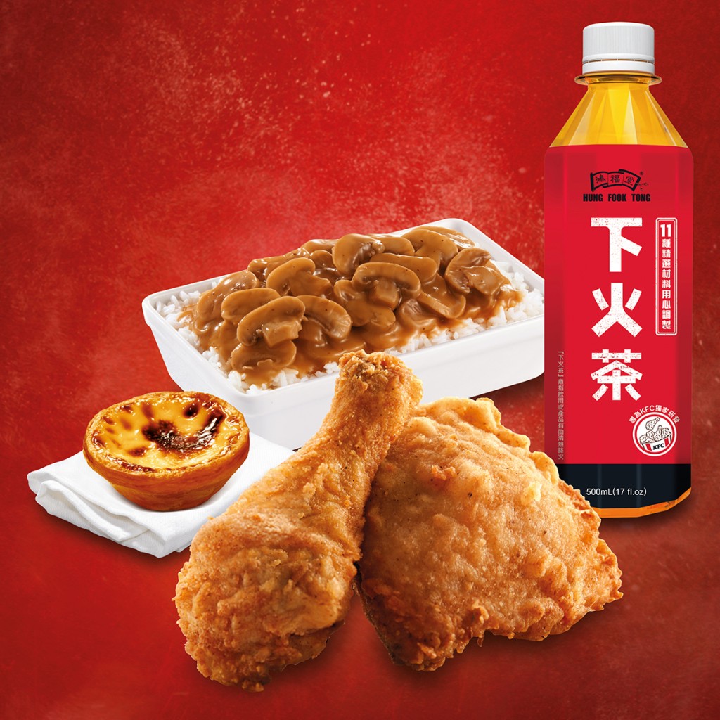 KFC联承鸿福堂推出下火茶及套餐。 KFC联承鸿福堂推出下火茶及套餐。