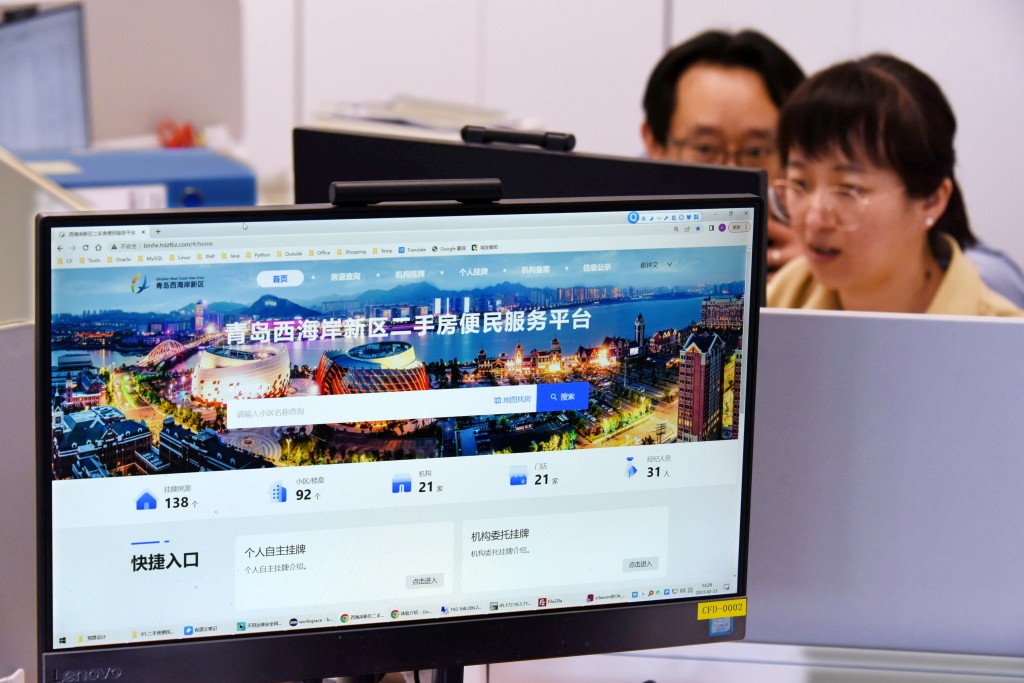 青岛政府推互联网平台方便房产交易。