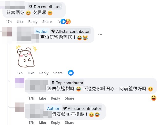 fb「公屋討論區 - 香港facebook群組」截圖