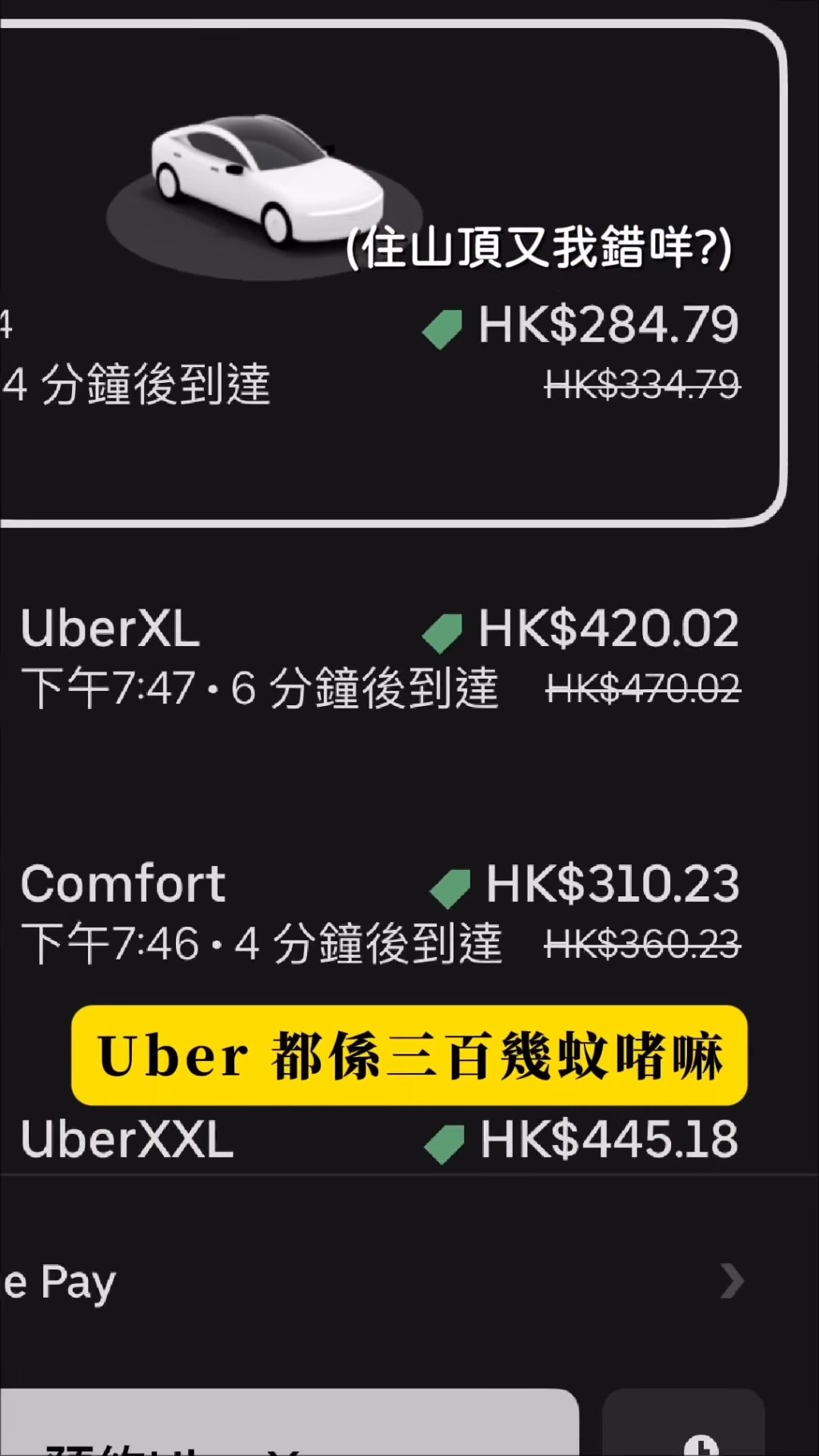 「五索」直言：「Uber都係三百幾蚊咋嘛，抵啦直頭。」
