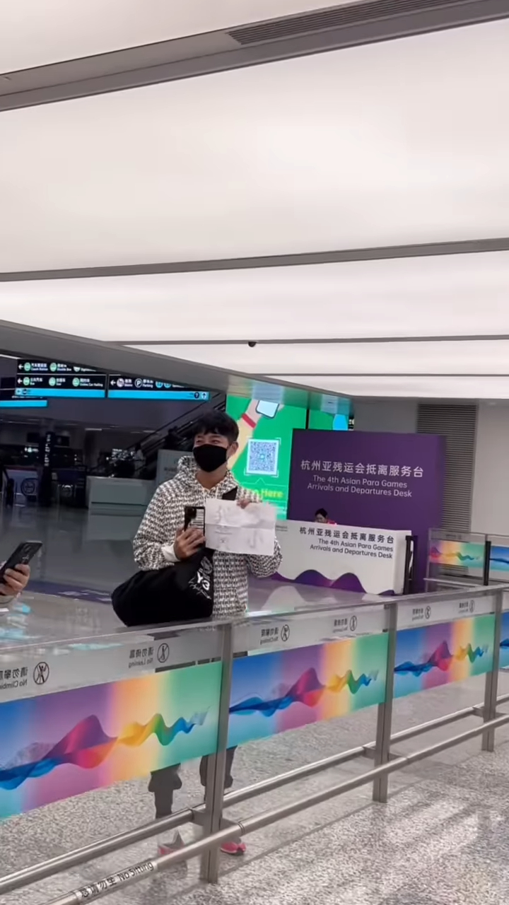 萧正楠到机场接老婆王翠如。
