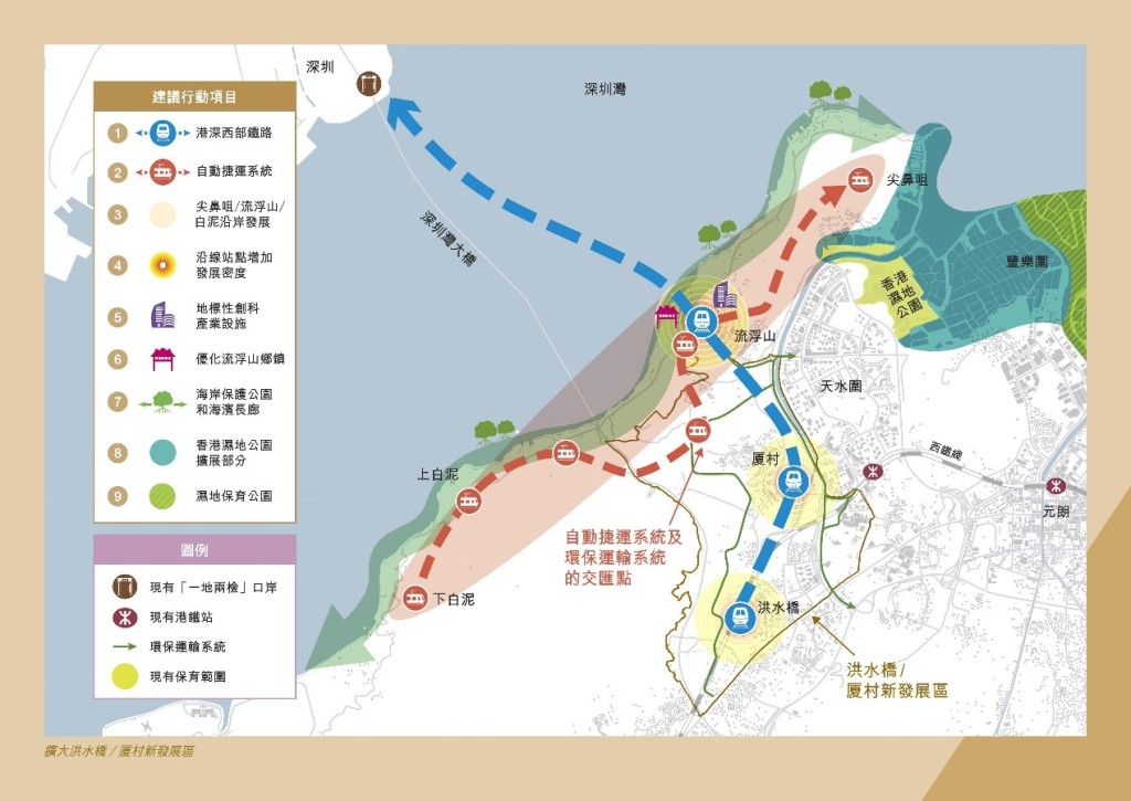 運輸及物流局與路政署就港深西部鐵路(洪水橋至前海)香港段邀請有興趣參與項目的業界提交意向書。資料圖片 運輸及物流局與路政署就港深西部鐵路(洪水橋至前海)香港段邀請有興趣參與項目的業界提交意向書。資料圖片
