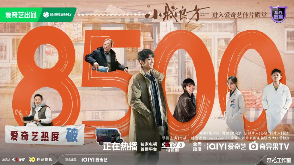 《小城良方》笑中帶浪。 《小城良方》笑中帶浪。