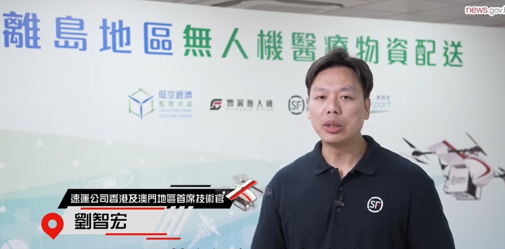 劉智宏指出，由數碼港飛到長洲，經過實際的飛行測試，大概只需約20分鐘。 政府新聞網影片截圖