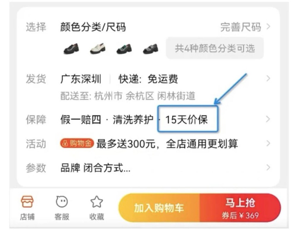 這是一個常見的誤解。並非所有商品的保價期都延長至30天。