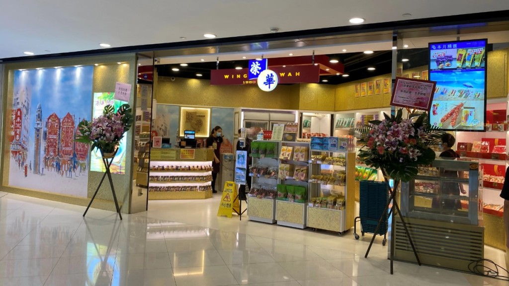 長者購物優惠2026｜榮華餅家 購買標準價貨品九折