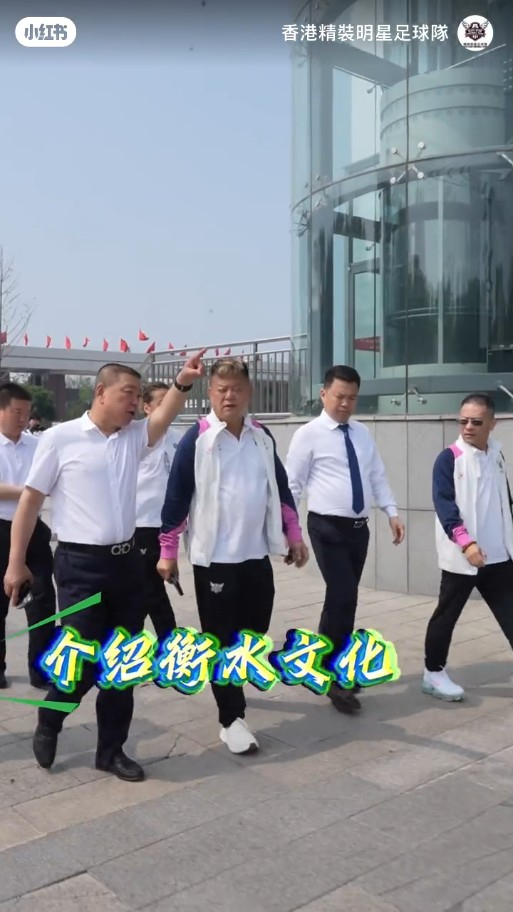 陈百祥率球队北上踢友谊赛。