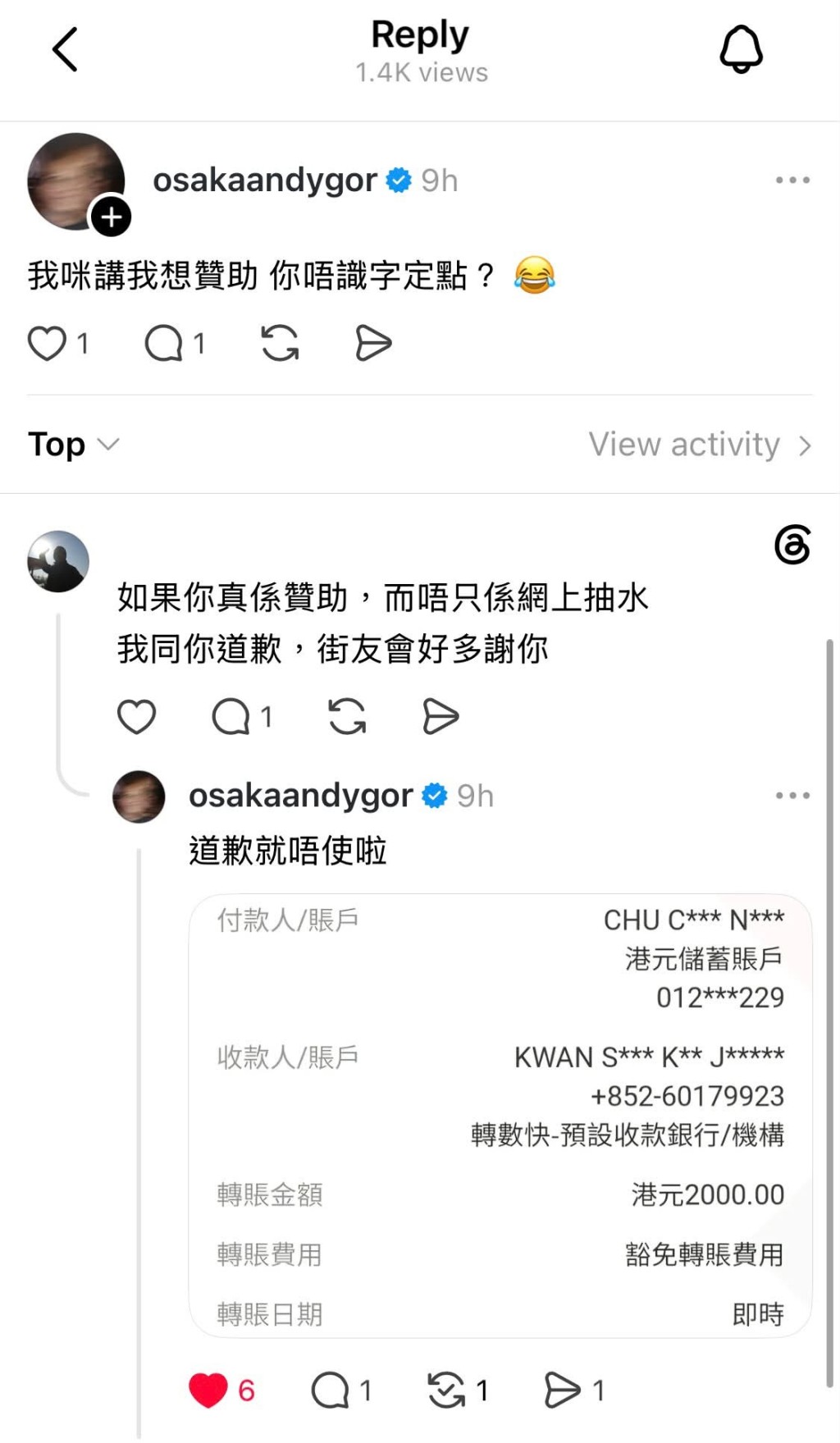「大阪Andy哥」贴出过数纪录,力证自己真的有捐款。 「大阪Andy哥」贴出过数纪录,力证自己真的有捐款。
