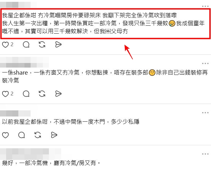 Threads截图（资料来源：kylelau340＠Threads）