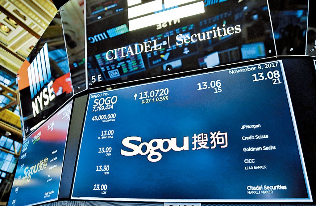 搜狗在紐交所上市，為內地最大搜索引擎百度的競爭對手。