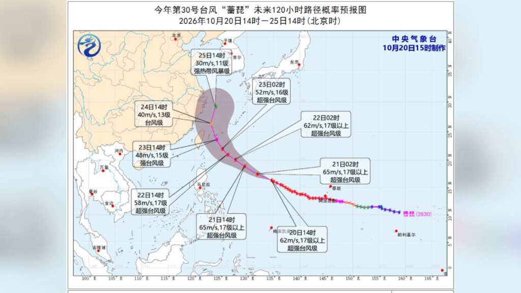 超颱「薔琵」或24日在台東登陸。中央氣象台