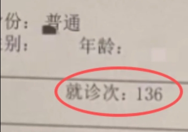 李迪曾百多次就诊。