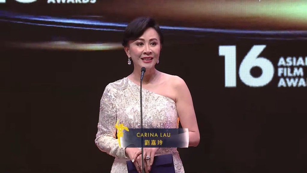 刘嘉玲「最佳男主角」担任颁奖嘉宾。