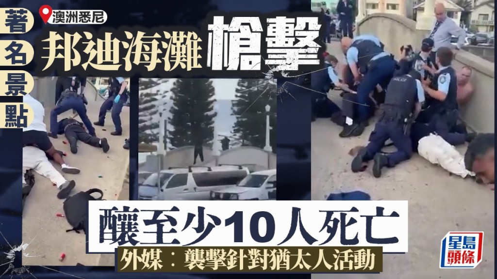 槍擊現場一片混亂。