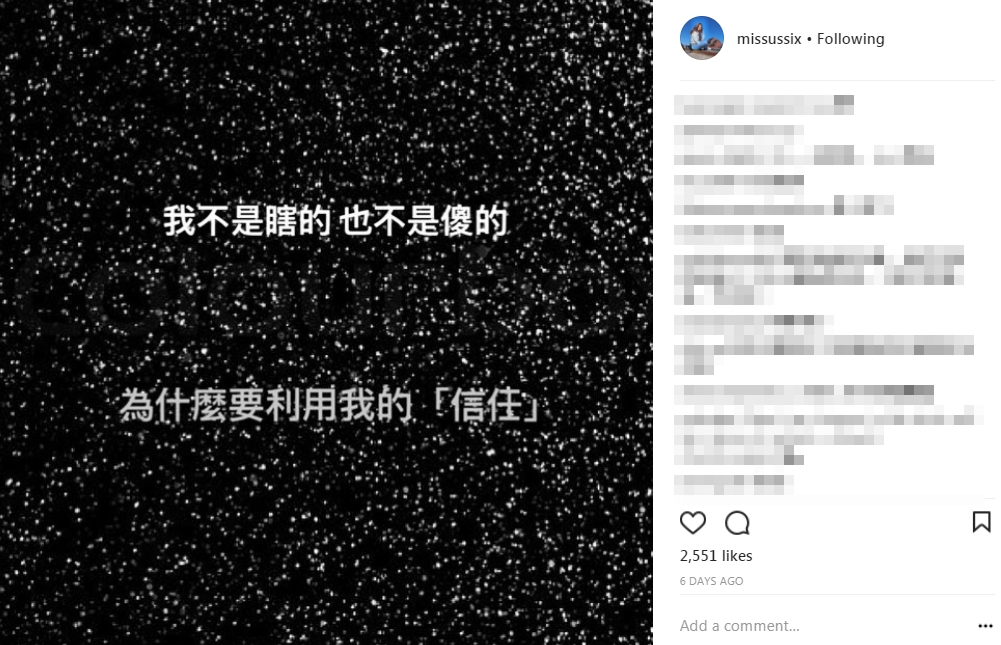陸永老婆Reina被爆流產後，曾在社交平台呻被出賣。