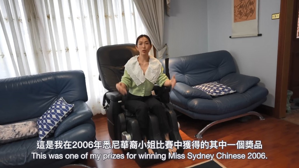 呢張按摩椅係宋熙年06年參加悉尼華裔小姐嘅獎品。
