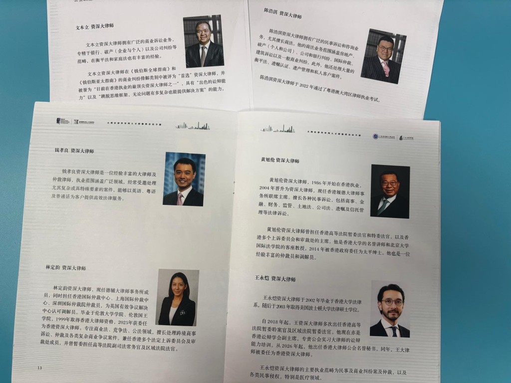 大律師公會共有七位資深大律師獲邀作為研修班主講嘉賓。 大律師公會共有七位資深大律師獲邀作為研修班主講嘉賓。