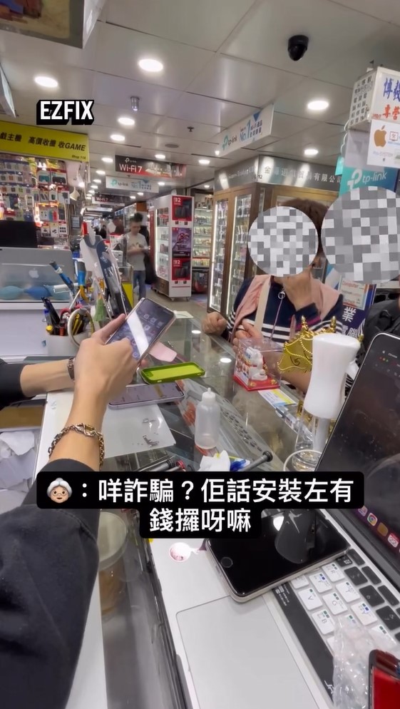 Angus遇到兩位長者到店，要求安裝一個懷疑用作行騙的假投資APP。Angus因無法說服受騙的老婦，決定刪除相關資料。