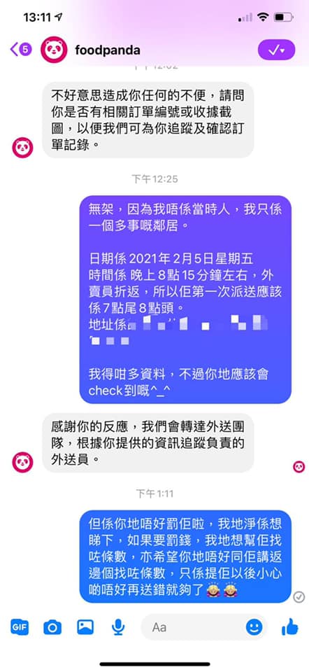 楼主事后指他的妹妹已就事件联络foodpanda，希望能帮助外卖员。网民Hars Lo图片
