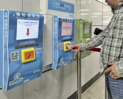 每張八達通的補貼金額則維持以每月400元為上限。資料圖片
