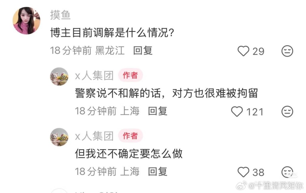 網民對警方未有刑事追究打人者的處理有質疑。