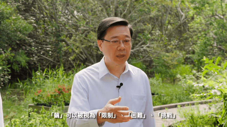 李家超今日（28日）在社交平台發布影片「破繭成蝶　展翅飛翔（上集）」，回顧過去的施政成果。李家超FB影片截圖
