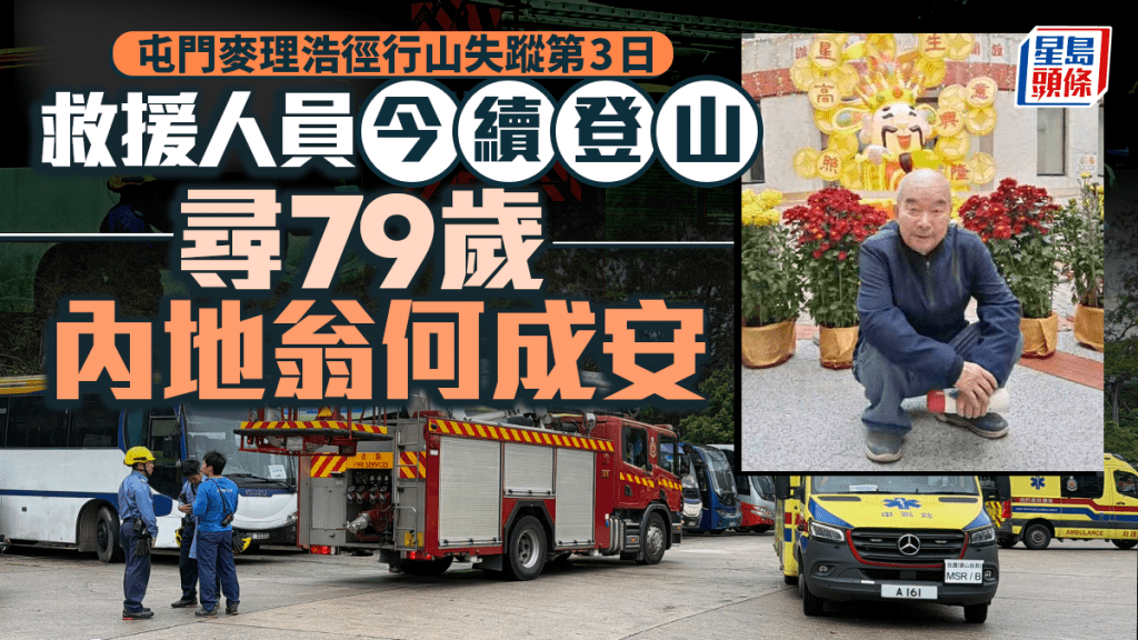 救援人員繼續登山搜救失蹤何翁。梁國峰攝