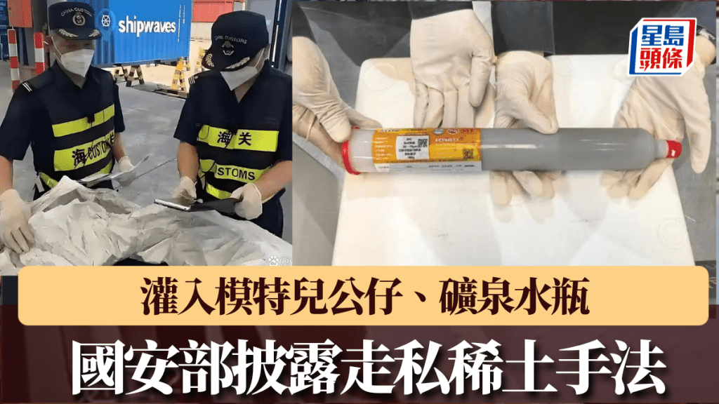 中國南寧海關查獲偽報成焊錫膏的稀土產品。 南寧日報資料圖 