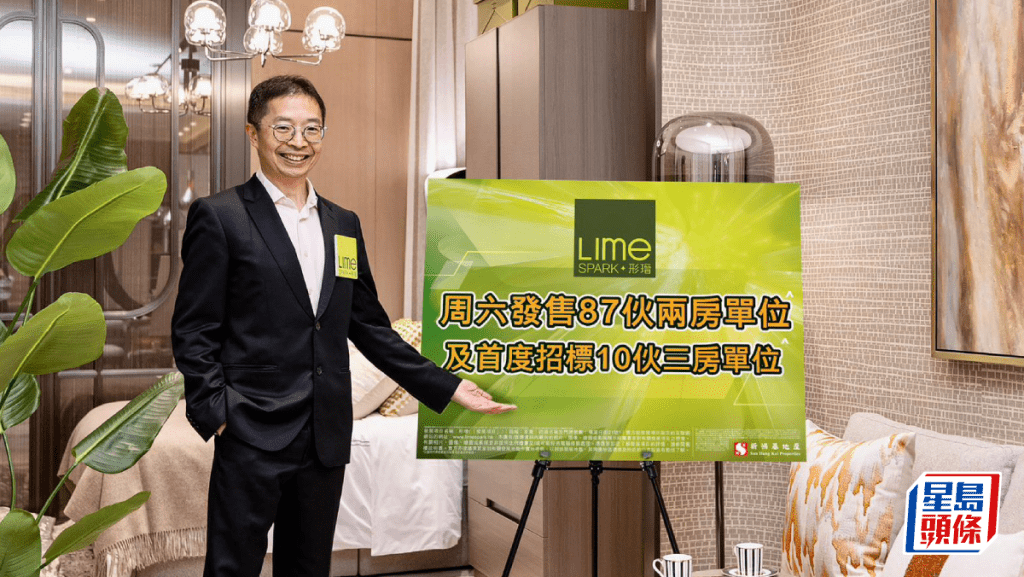 形瑨周六發售97伙 首推3房招標