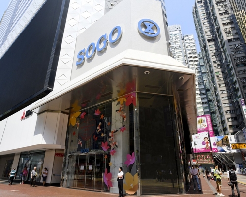 銅鑼灣崇光百貨（SOGO）今日停業。