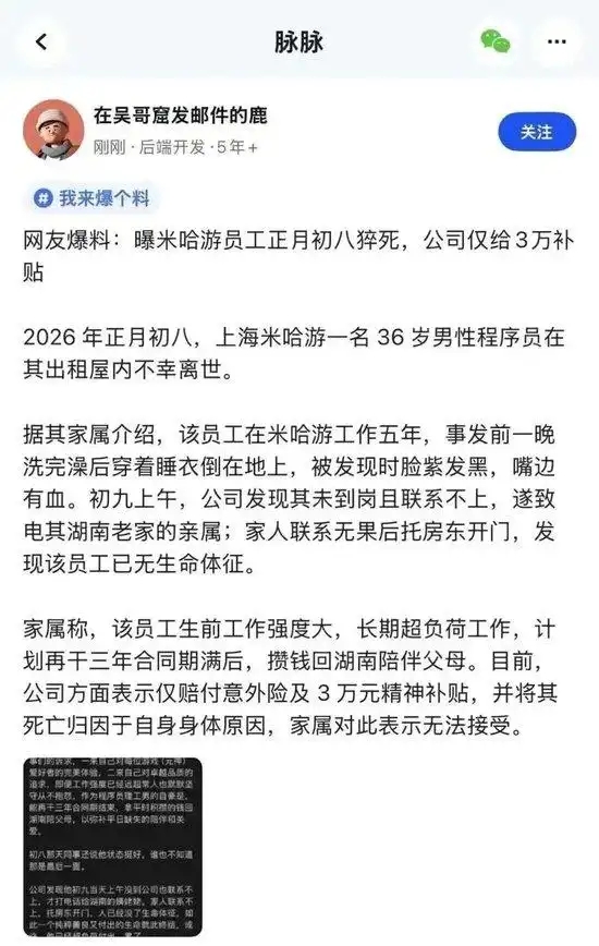 网友爆料转发信息。