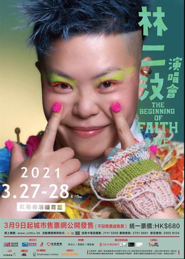 今年首個紅館演唱會。