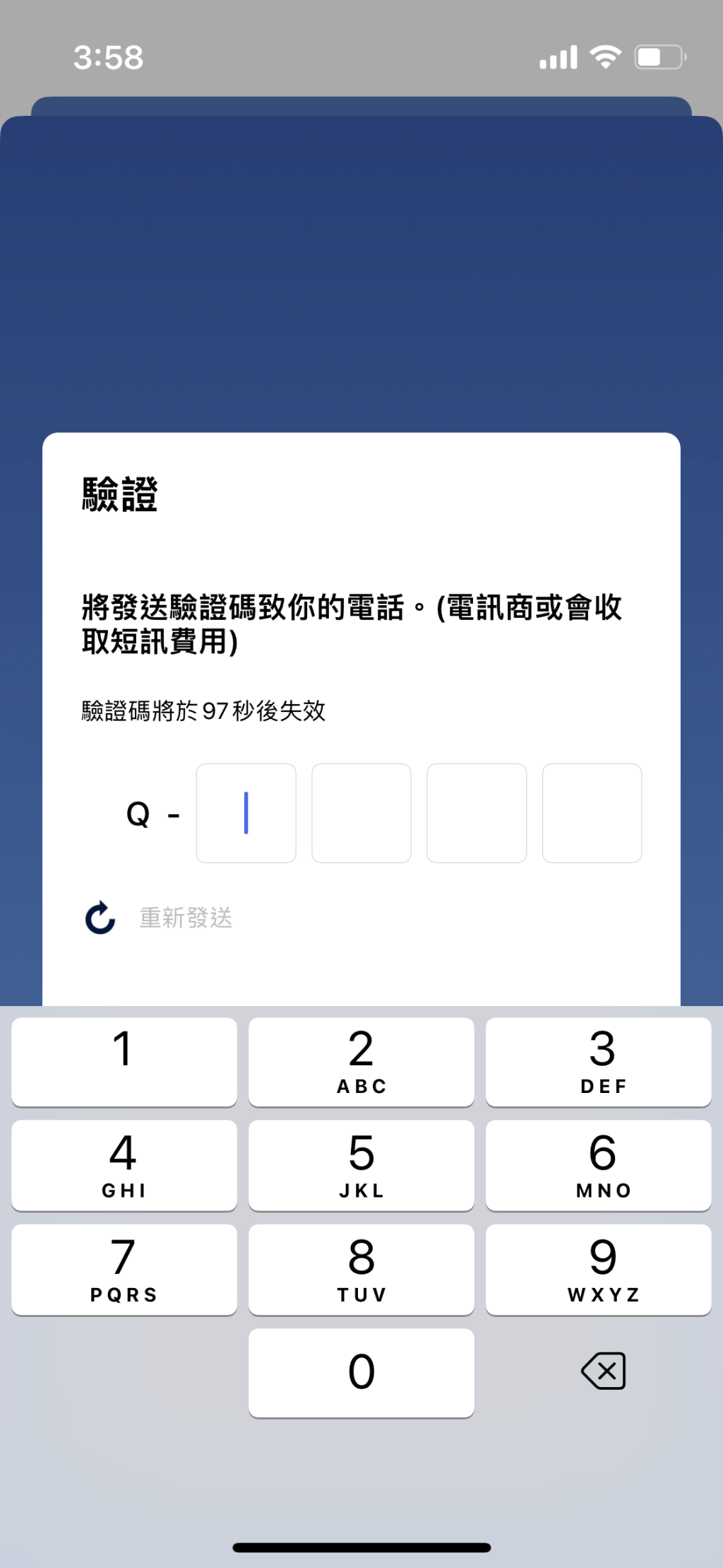 五）填寫完成後，手機會收到「4位數驗證碼」，將其輸入即完成登記。（MTR Mobile 截圖）