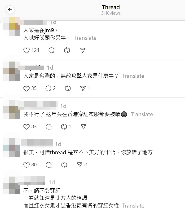 不少理性網民為台女抱不平。