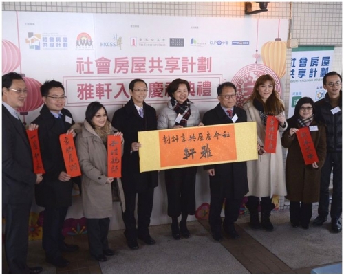 左四起:市區重建局總監(收購及遷置)黃偉權,李玉芝,香港公益金入會、預算及分配委員會副主席高志偉。