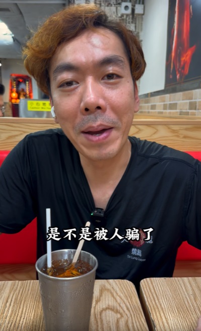 怀疑自己被餐厅欺骗了