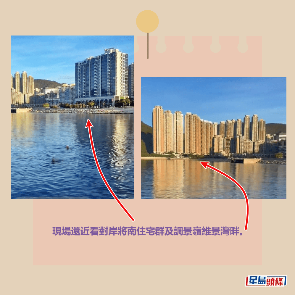 現場還近看對岸將南住宅群及調景嶺維景灣畔。fb「將軍澳主場」截圖 現場還近看對岸將南住宅群及調景嶺維景灣畔。fb「將軍澳主場」截圖