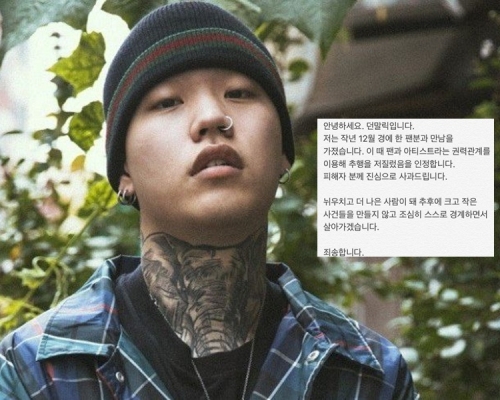 Don Malik贴文道歉承认性侵后，再有第2名受害人现身。